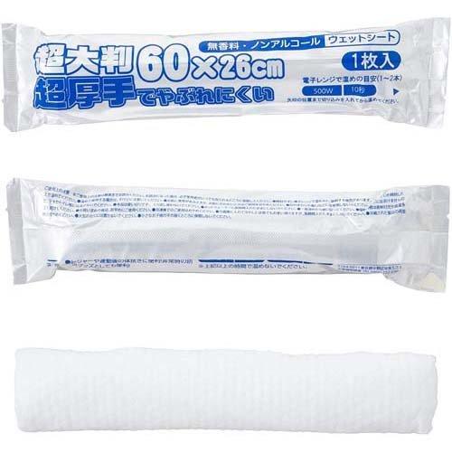 薄桜鬼 斎藤一 湯上がりビッグマイクロファイバータオル 薄桜鬼 カード 斎藤 薄桜鬼 真改 斎藤一