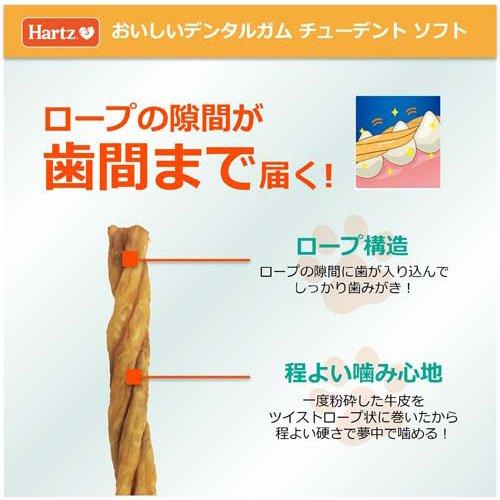 ハーツ チューデント ソフト スティックタイプ ( 50g )/ Hartz ハーツ チューデント ソフト スティックタイプ ( 50g )/ Hartz