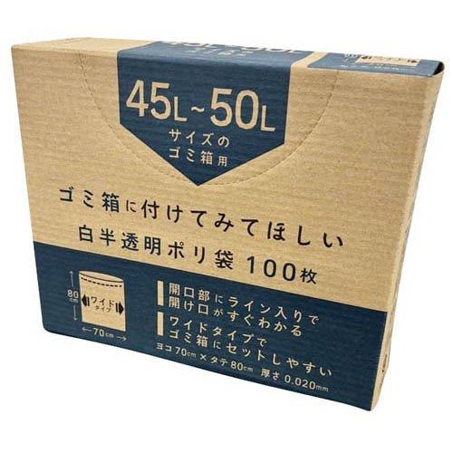 コア ゴミ袋 白半透明 45L〜50Lのごみ箱用 ( 100枚 ) : 爽快ドラッグ