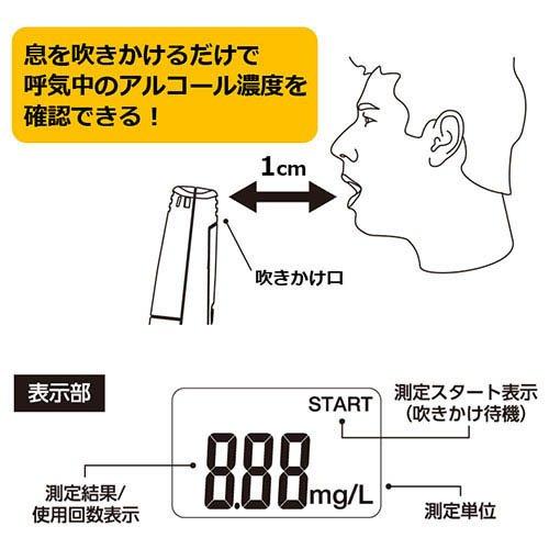 カナヲ様限定】タニタ アルコールチェッカー 6個セット カナヲ様限定