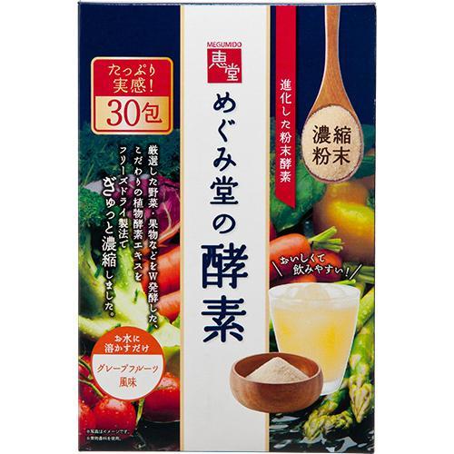 めぐみ堂の酵素 グレープフルーツ風味 ( 3g*30包 )/ : 爽快ドラッグ 