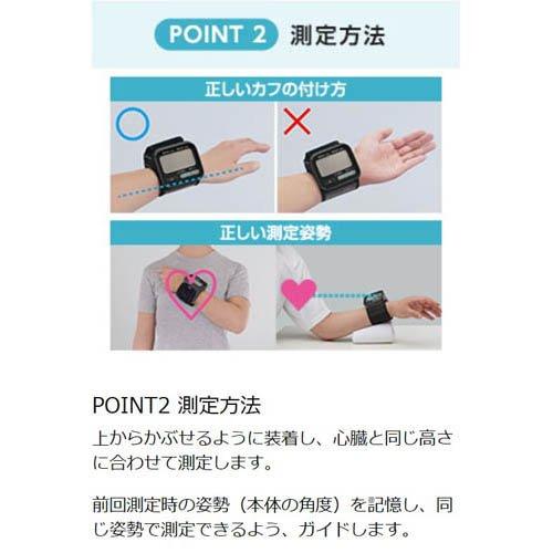 シチズン 手首式血圧計 CHWH803 スマホ連携でグラフ管理 収納ケース付