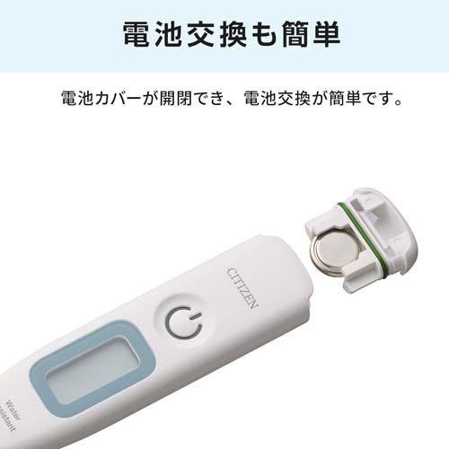 シチズン 電子体温計 CTEB532 約30秒のスピード検温 バックライト機能