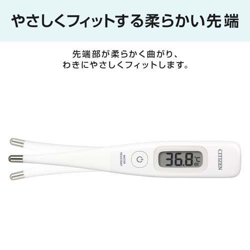 シチズン 体温計 CTE707-E スピード検温 予測式 収納ケース付き ( 1本