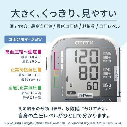 シチズン 上腕式血圧計 CHUN3901C スマホ連動 でグラフ管理 30回