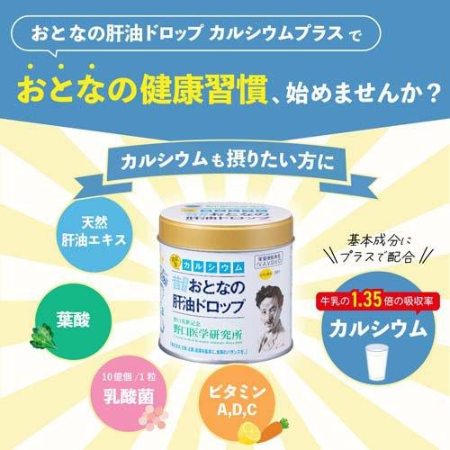 おとなの肝油ドロップ 吸収型カルシウム ( 100粒入 ) : 爽快ドラッグ