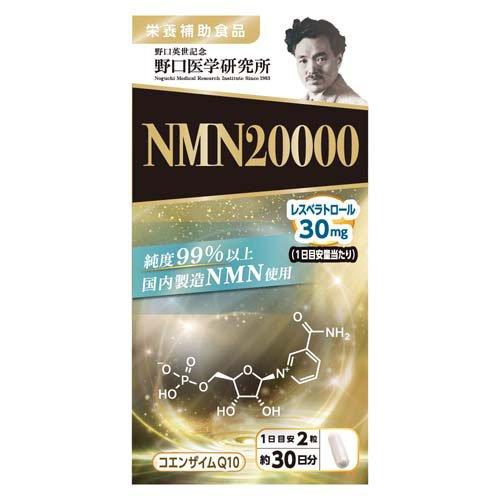 ☆細胞を内側から活性化☆　NMN12000 MAXIMUM 60粒 ☆細胞を内側から活性化☆ NMN12000 MAXIMUM 60粒 【公式通販】