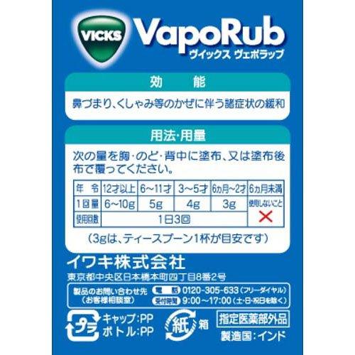 ヴイックスヴェポラッブ ( 50g )/ ヴィックス : 爽快ドラッグ - 通販