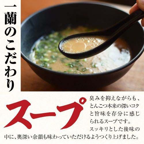 一蘭ラーメン 博多細麺ストレート ( 129g×5食 ) 福岡 みやげ 一蘭 お