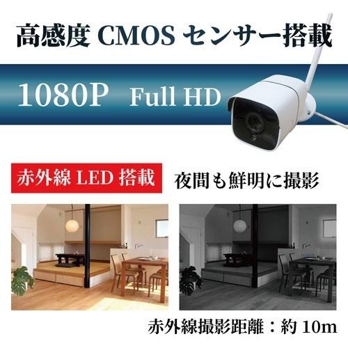 防犯カメラ ワイヤレス 録画機内蔵ワイヤレス屋外型防犯カメラ SEC-WTF-1080P ( 1台 ) : 爽快