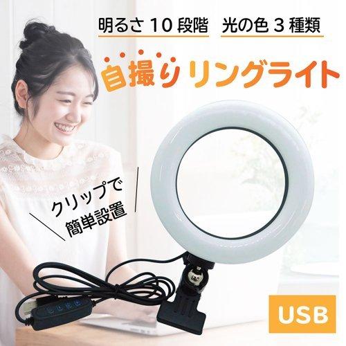 USBクリップ式リングライト USB-CIR-LIGHT ( 1個 )｜soukai｜02