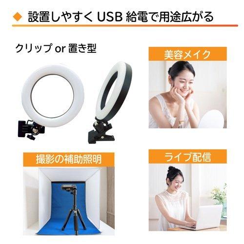USBクリップ式リングライト USB-CIR-LIGHT ( 1個 )｜soukai｜05