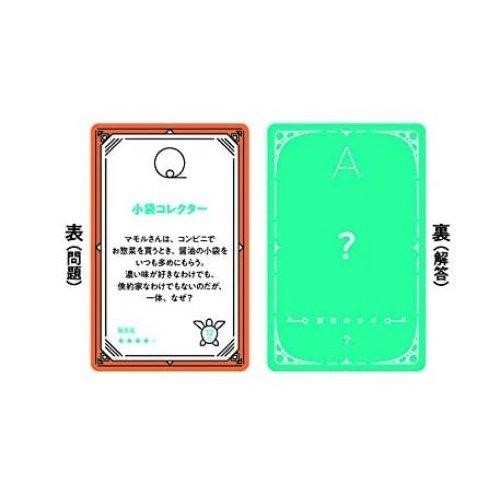 水平思考クイズゲーム ウミガメのスープ 1セット 爽快ドラッグ 通販 Yahoo ショッピング