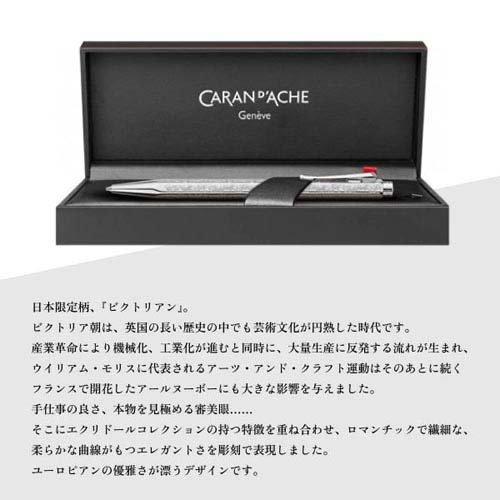 カランダッシュ エクリドール 日本 ビクトリアン JP0890-VCT ( 1本