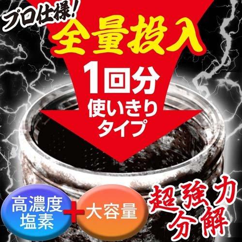 茂木和哉 洗濯槽クリーナー C00491 ( 1.8kg )/ 掃除 洗濯機 清掃 プロ