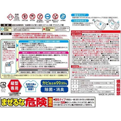 茂木和哉 洗濯槽クリーナー C00491 ( 1.8kg )/ 掃除 洗濯機 清掃 プロ
