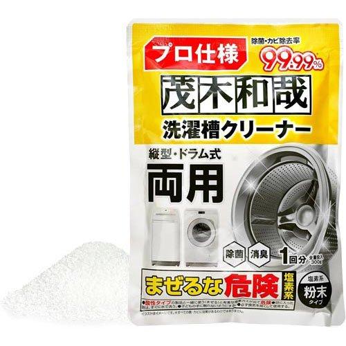 茂木和哉 洗濯槽クリーナー 塩素系粉末タイプ ( 300g ) : 爽快ドラッグ