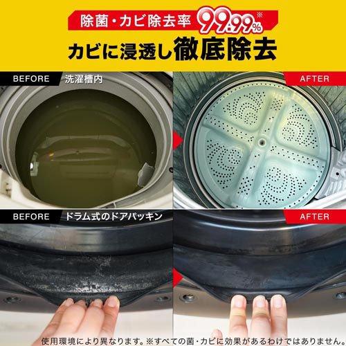 茂木和哉 洗濯槽クリーナー 塩素系粉末タイプ ( 300g ) : 爽快ドラッグ