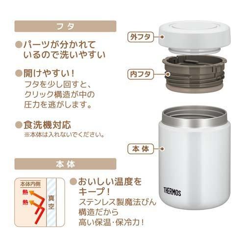 サーモス 真空断熱スープジャー ホワイト 400ml 2個セット THERMOS サーモス真空断熱スープジャー ホワイトグレー 容量