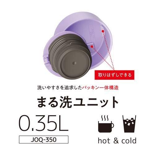 サーモス 真空断熱ケータイマグ 0.35L ラベンダー JOQ-350 LV ( 1個