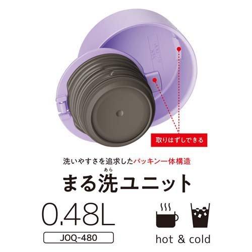 サーモス 真空断熱ケータイマグ 0.48L ラベンダー JOQ-480 LV ( 1個