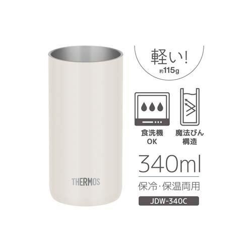 サーモス 真空断熱タンブラー 340ml JDW-340C STW ストーンホワイト