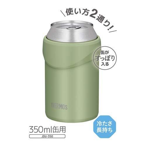 サーモス 保冷缶ホルダー 350ml缶用 タンブラー カーキ JDU-350