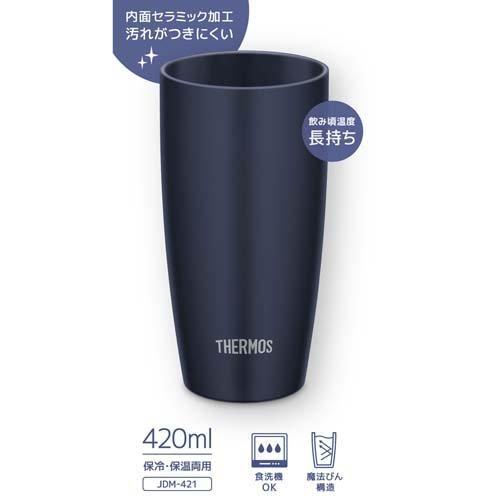 サーモス 真空断熱タンブラー 420ml JDM-421 DNVY ダークネイビー ( 1