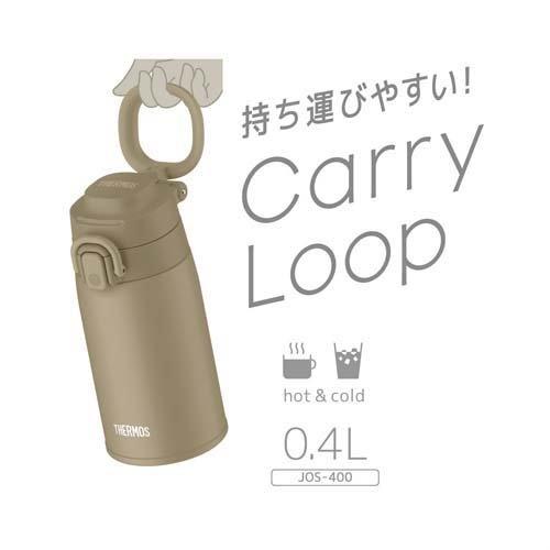 サーモス 水筒 真空断熱ケータイマグ 0.4L ベージュ JOS-400 BE ( 1個