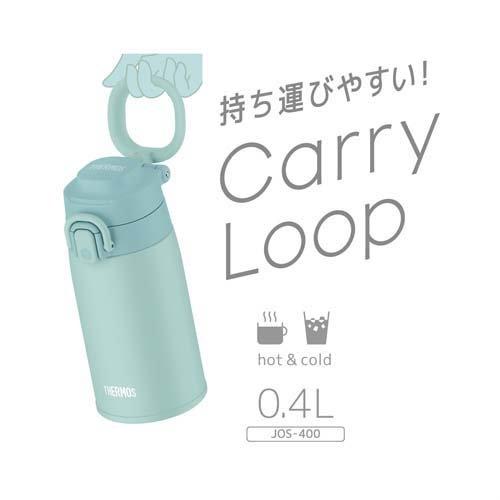 サーモス 水筒 真空断熱ケータイマグ 0.4L ミントブルー JOS-400 MBL