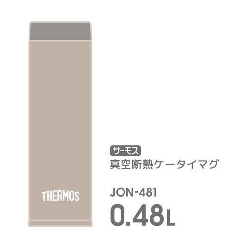 サーモス 真空断熱ケータイマグ シェルベージュ JON-481 SBE ( 1個