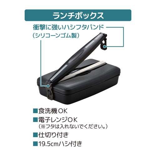 サーモス フレッシュランチボックス 800ml ディープブラック DJB-806