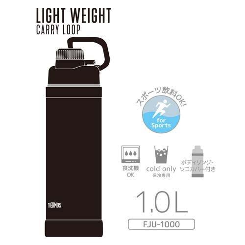 サーモス 真空断熱スポーツボトル 1L ブラック FJU-1000 BK ( 1個