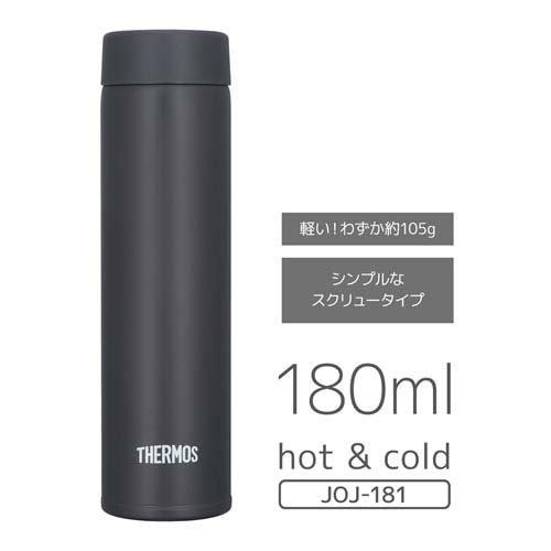 サーモス 真空断熱ポケットマグ 0.18L スモークブラック JOJ-181 SMB