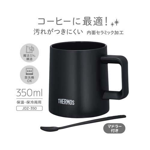 THERMOS 真空断熱マグカップ 350ml JDS-350 楽天市場】サーモス 真空断熱マグカップ 350ml JDS-350 選べる