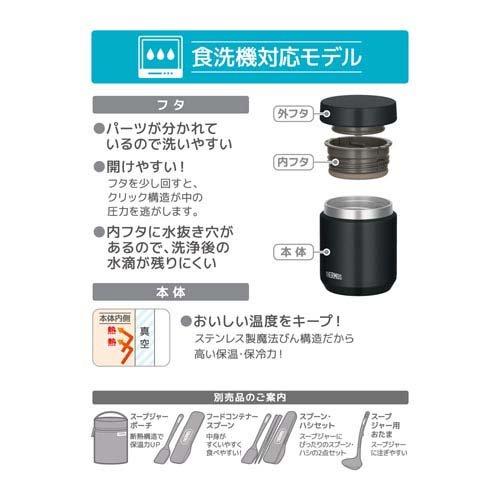 サーモス 食洗機対応 真空断熱スープジャー 0.3L ブラック JED-300 BK