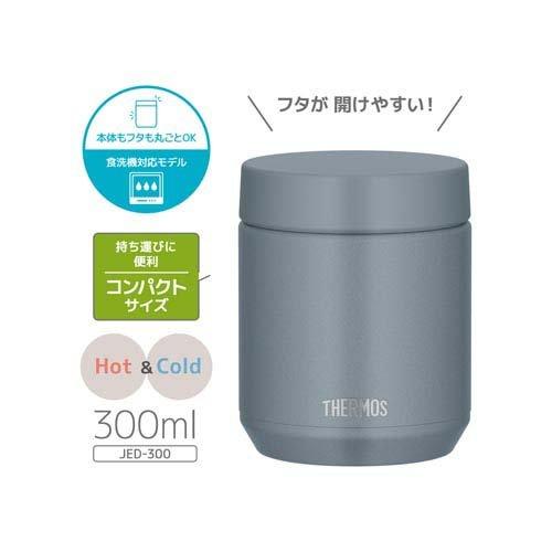 サーモス 食洗機対応 真空断熱スープジャー 0.3L グレーグリーン