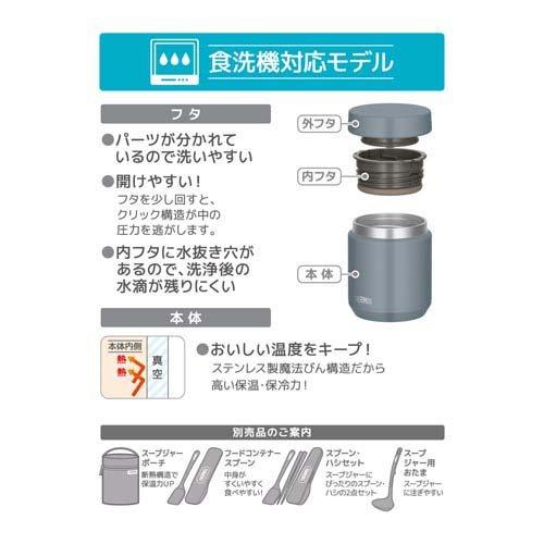 サーモス 食洗機対応 真空断熱スープジャー 0.3L グレーグリーン JED