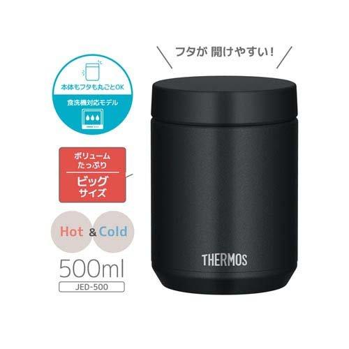 サーモス 食洗機対応 真空断熱スープジャー 0.5L ブラック JED-500 BK