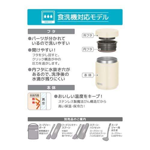 サーモス 食洗機対応 真空断熱スープジャー 0.5L アイボリー JED-500