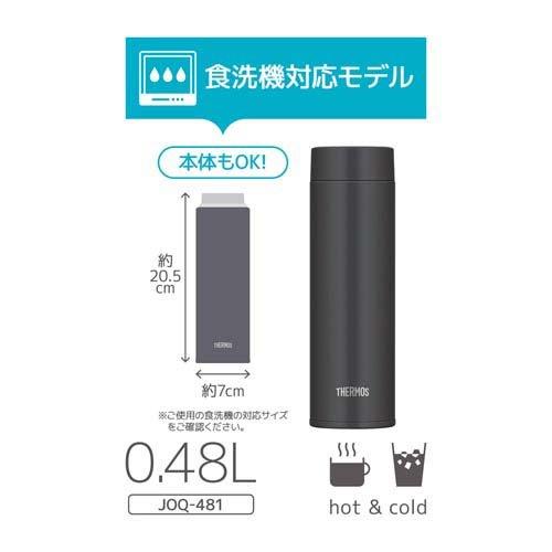 サーモス 食洗機対応 真空断熱ケータイマグ 0.48L スモークブラック