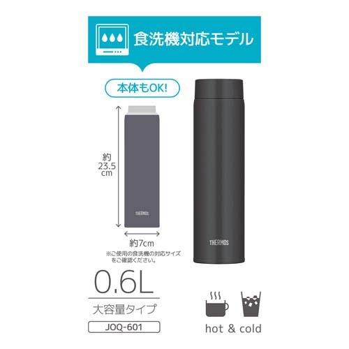 サーモス 真空断熱ケータイマグ ブラック サーモス 食洗機対応 真空断熱ケータイマグ 0.6L スモークブラック JOQ