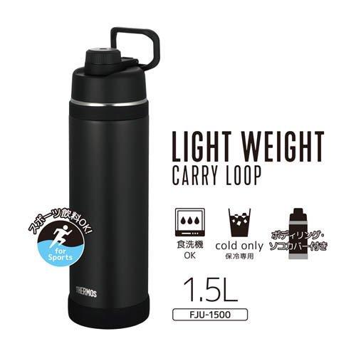 サーモス 真空断熱スポーツボトル 水筒 食洗機対応 1.5L ブラック FJU