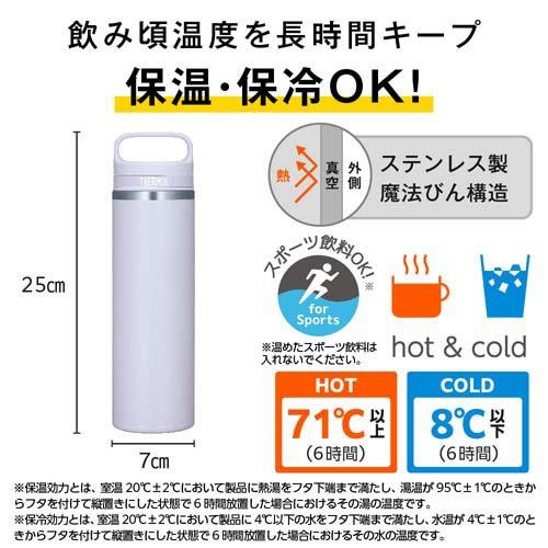 サーモス 真空断熱ケータイマグ キャリーハンドル付き 600ml