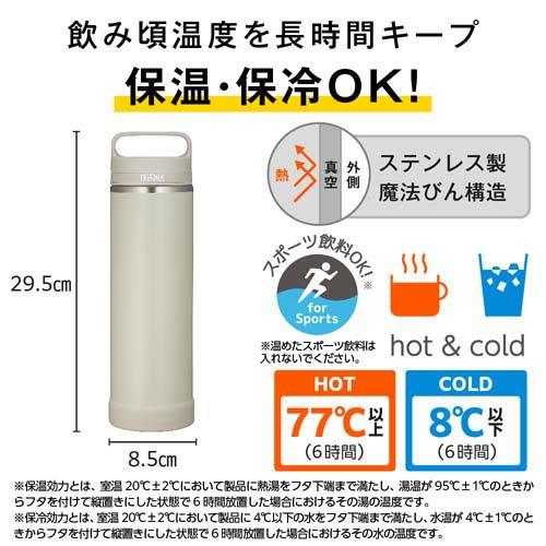 サーモス 真空断熱ケータイマグ キャリーハンドル 1L サンドストーン