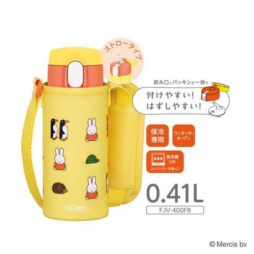サーモス 真空断熱ストローボトル 食洗機対応 0.41L イエローオレンジ