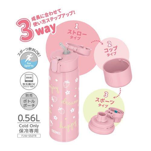 サーモス 真空断熱3ウェイボトル 食洗機対応 0.56L ライトピンク FJW