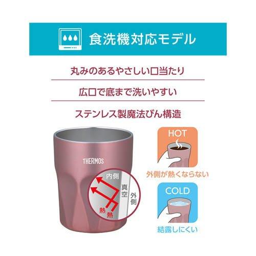 サーモス 真空断熱タンブラー 食洗機対応 0.3L ローズブラウン JTC-300