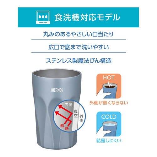 サーモス 真空断熱タンブラー 食洗機対応 0.4L ミスティブルー JTC-400