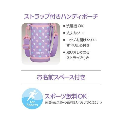 ソワーニュ ハーフボトルセット 2つ サーモス 真空断熱2ウェイボトル 食洗機対応 0.6L パープルピンク FJJ